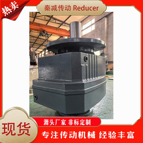 大型重载搅拌减速机污泥输送