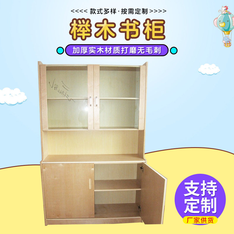 山东厂家榉木原木色书柜