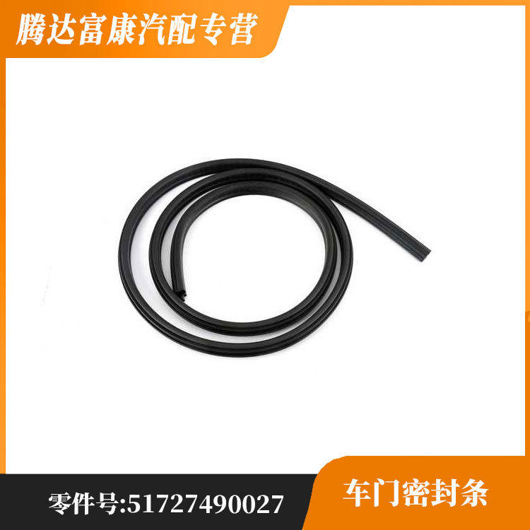 适用宝马M55系进口5系新能源进口 G30前后车门密封条 51727490027
