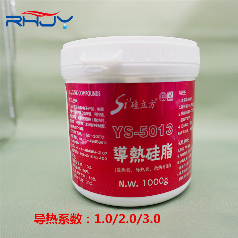 厂家供应 导热硅脂1.0 CPU散热膏 LED导热膏1公斤 1KG装散热膏