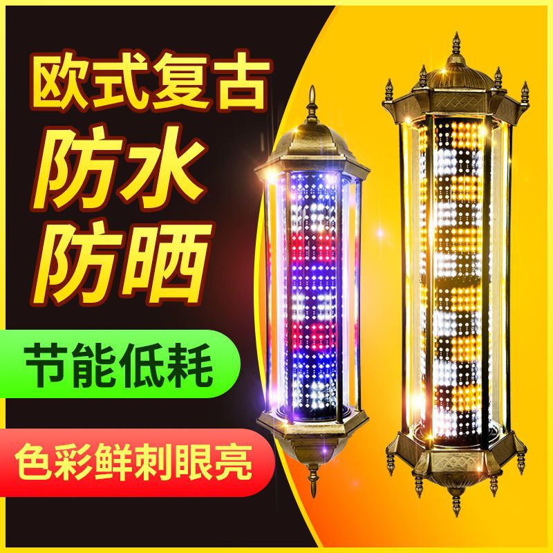 新款美发发廊转灯挂墙挂壁欧式复古led灯防水防晒全彩炫彩变色灯