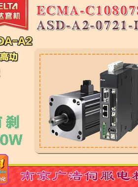 ECMA-C10807SS台达750W电机ECMA-C10807SS /驱动器ASD-A2-0721-L