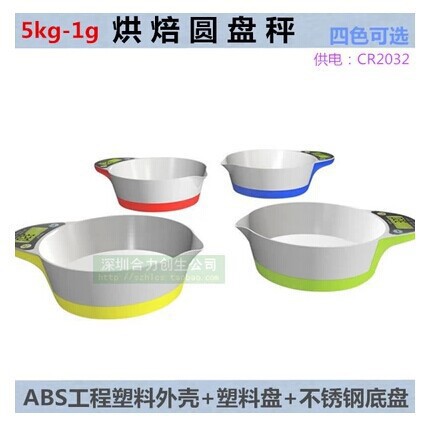 创衡 厨房称 电子称 电子秤厨房碗秤 烘焙圆盘秤5kg-1g