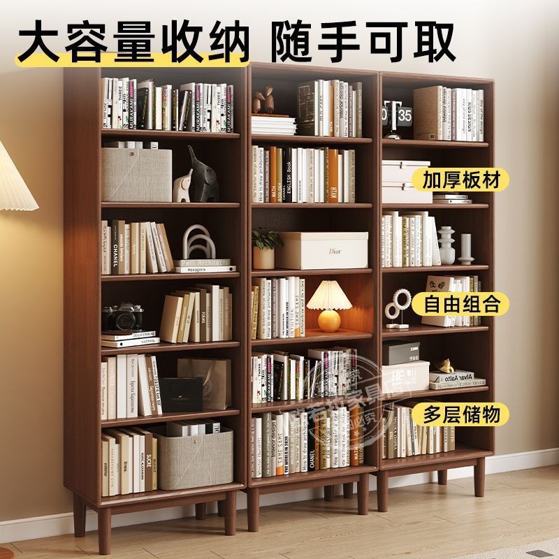 橡胶木书柜落地组合书架收纳架简约多层大容量柜子简易置物书架