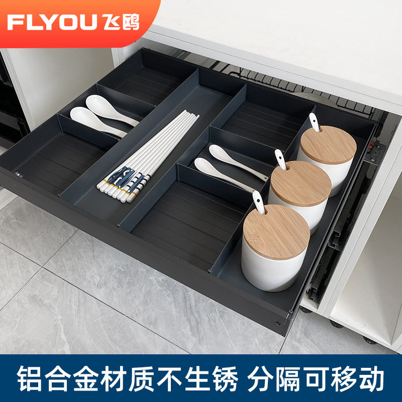 飞鸥橱柜内置抽屉分隔拉篮黑色