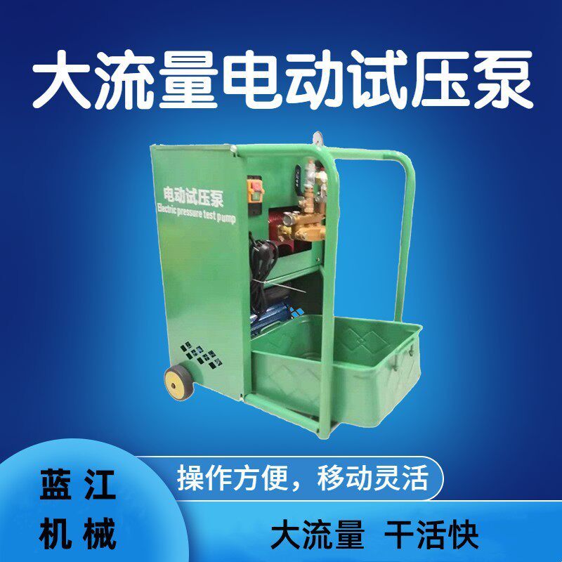 220V小型地暖打压泵水管暖气试压泵管道容器水管道锅炉打压泵