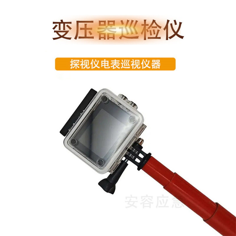变压器铭牌手持绝缘伸缩抄表仪