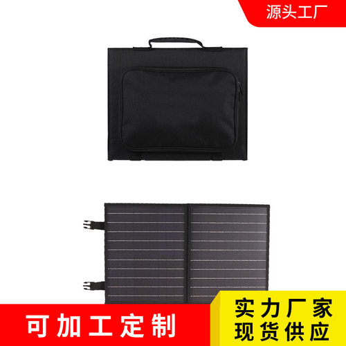 30W二折太阳能板包折叠太阳能板单晶硅PET/ETFE跨境爆款