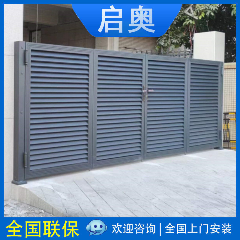 佛山工厂铝合金庭院大门现代百叶铝艺庭院大门农村中式电动大门