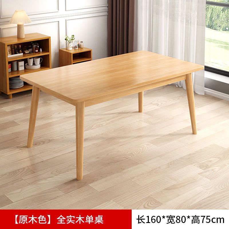 实木餐桌全实木现代简约长方形桌椅组合桌子饭桌餐桌家用小户型图片