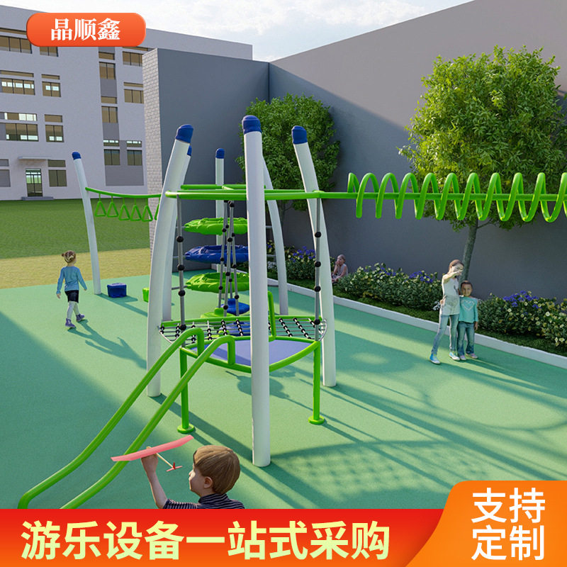 儿童创意户外游乐设备拓展冒险设备游乐设施大型攀爬架乐园器材