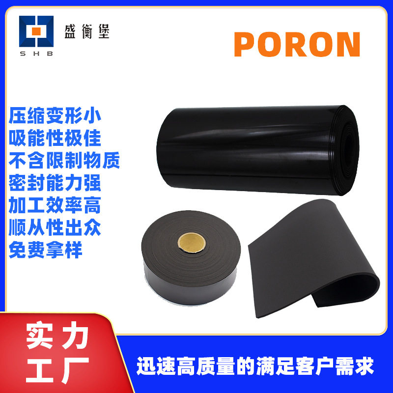 电脑键盘轴下垫防震隔音高回弹模切加工订置poron泡棉高密度填充