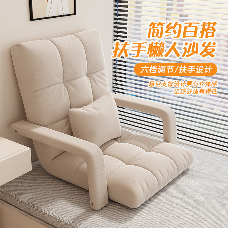 宿舍床上靠背折叠懒人沙发椅