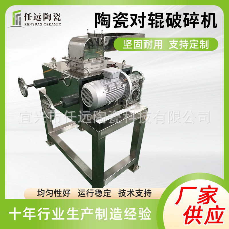 陶瓷对辊破碎机煤炭陶瓷挤压式粉碎机煤矸石料双齿辊式制砂机