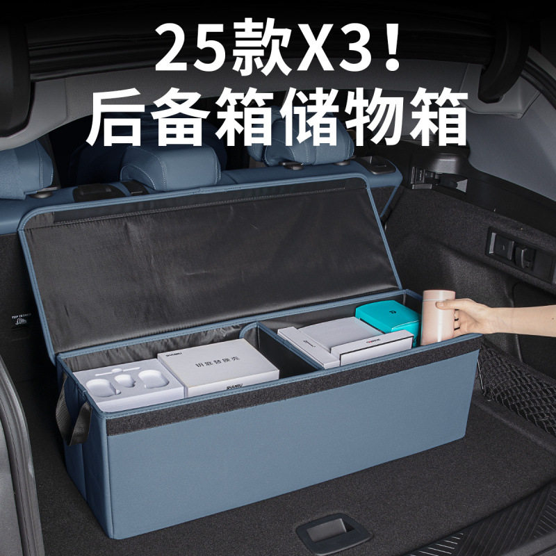 适用2025款宝马新X3后备箱收纳箱车载储物箱置物盒汽车内装饰用品