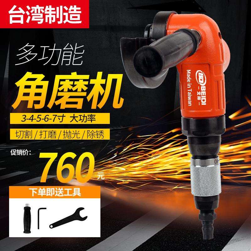 台湾北帝气动角磨机重型工具级磨光机手磨机抛光打磨切割234567寸