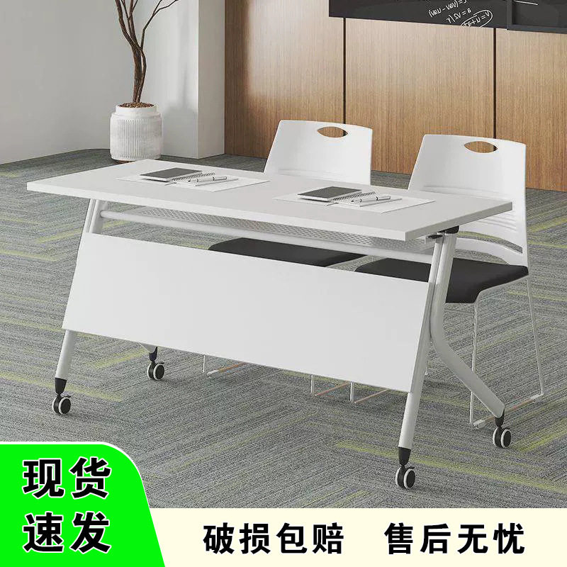 折叠培训桌双人课桌多功能可移动拼接办公辅导班长条会议桌椅组合