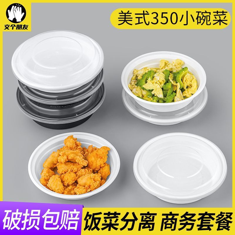美式打包盒圆形一次性餐盒外卖黑色商务塑料便当饭碗