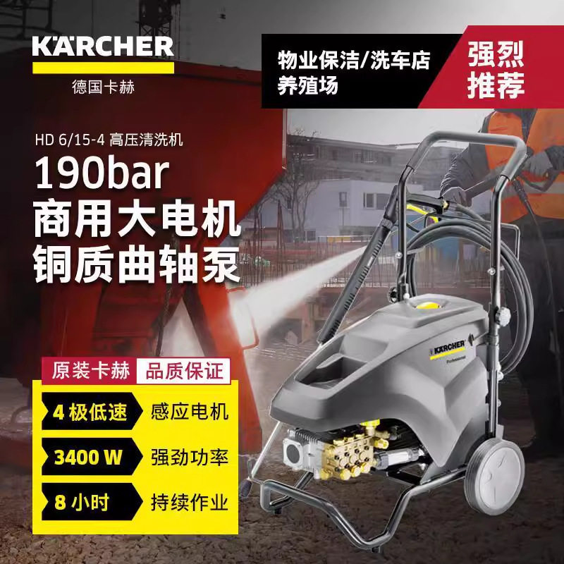 Karcher德国卡赫商用高压清洗机洗车机工业水枪HD 7/18冲洗机380V