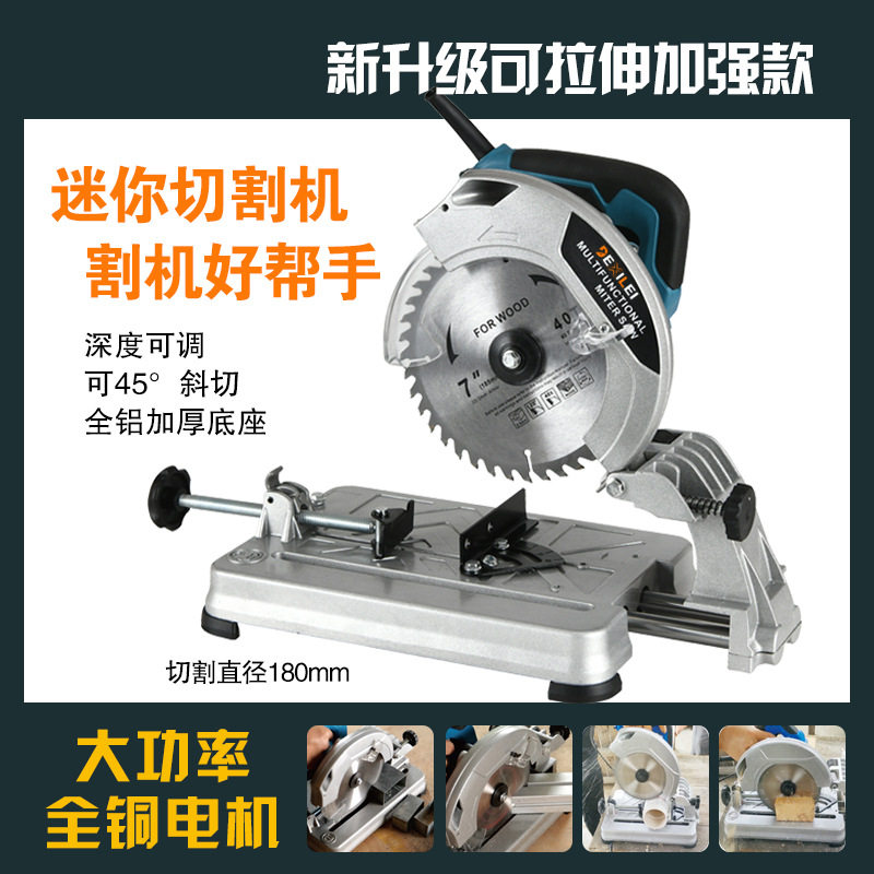 便捷型钢材切割机7寸电圆锯180导轨锯电动工具铝材切割神器家用
