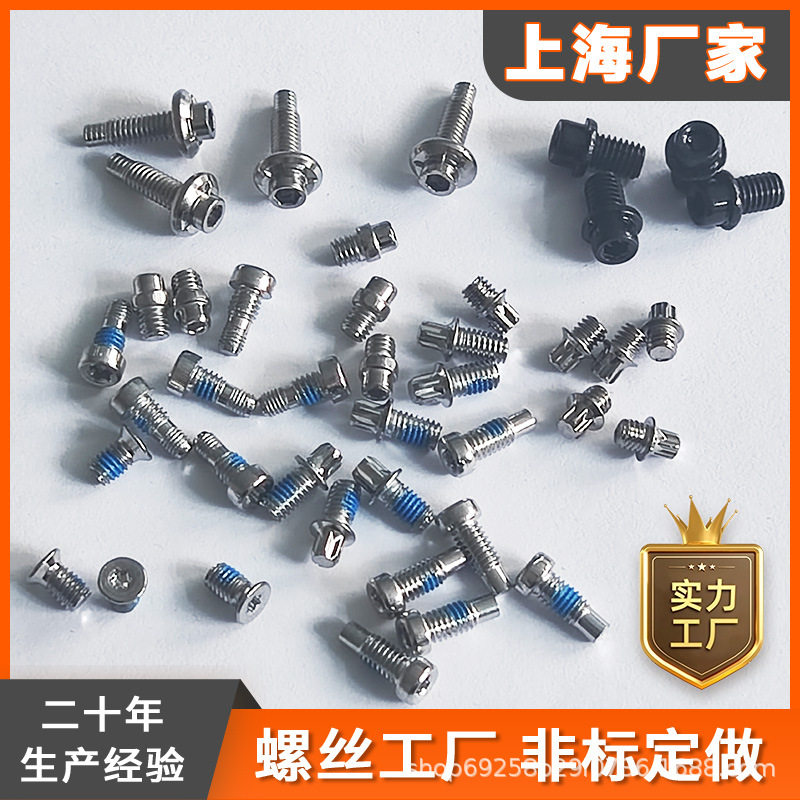 自行车脚踏螺丝锁踏螺钉左牙紧定