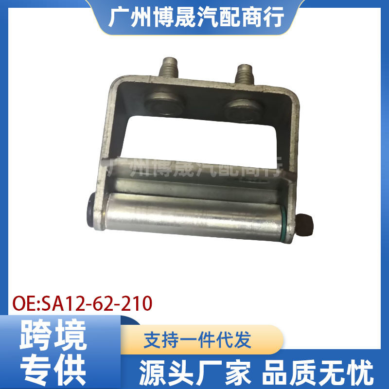 SA12-62-210适用于马自达S5尾门合页 后背门合页 后备箱铰链