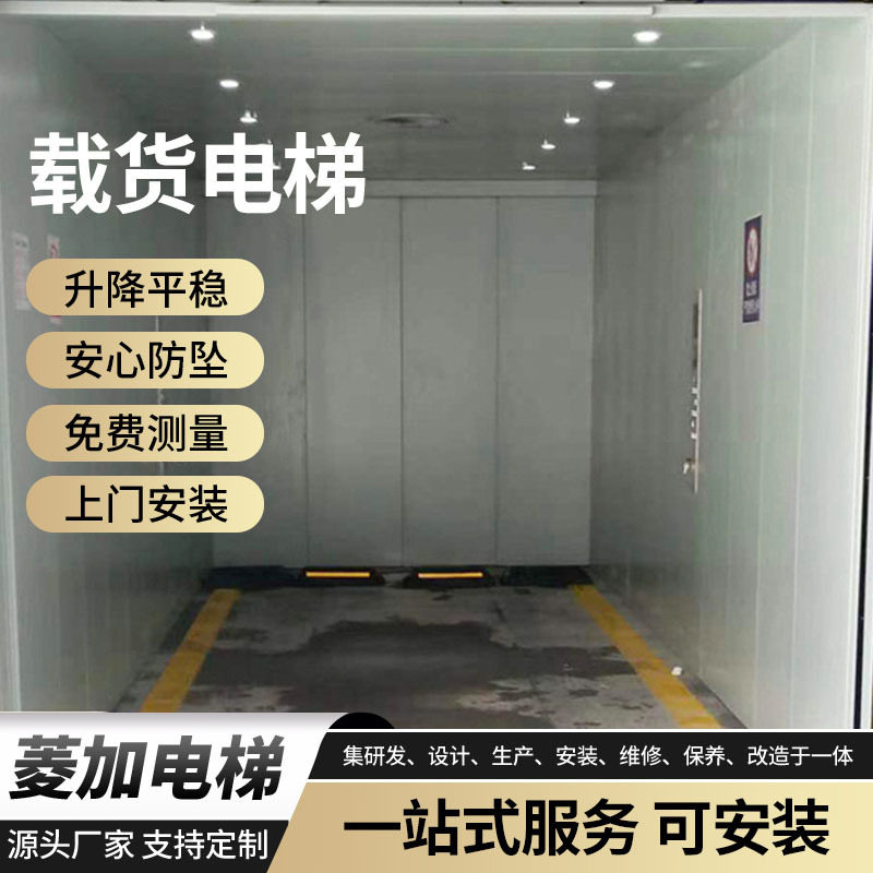 厂房载人载货2吨3吨载货货梯有机房无机房式载人载货升降式电梯