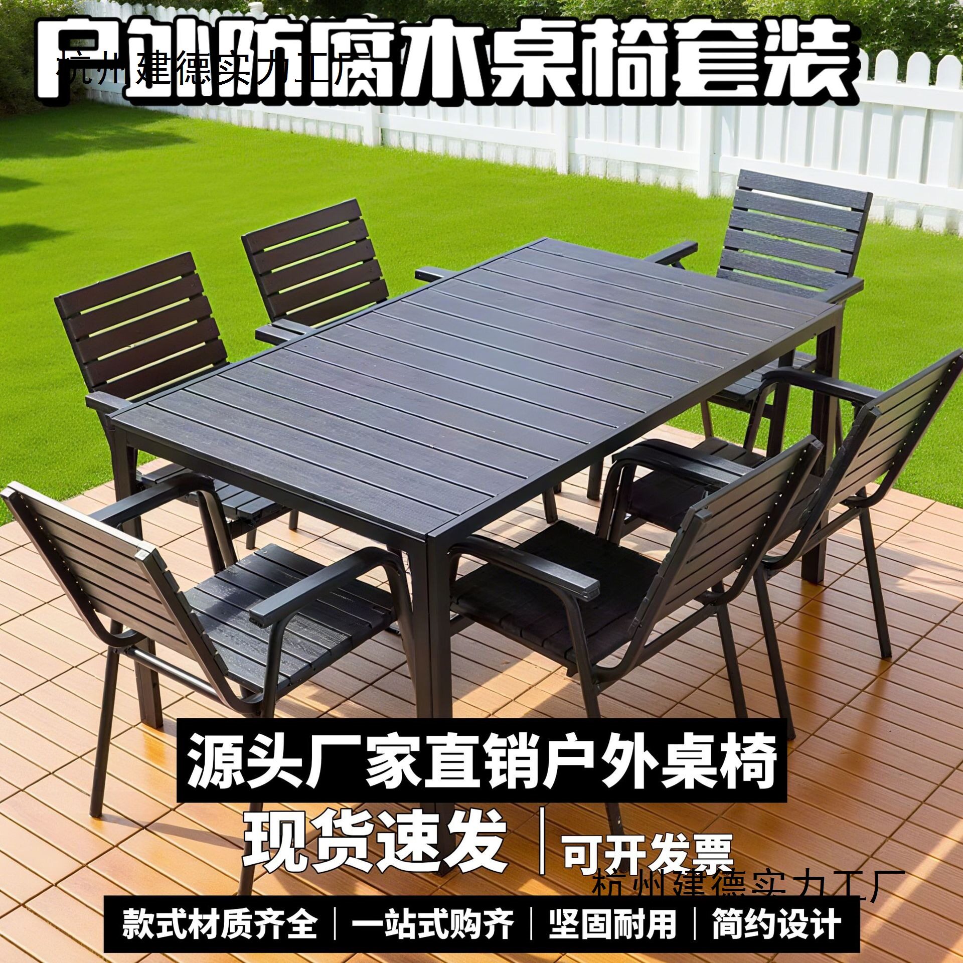 户外桌椅组合户外桌椅室外防腐木花园庭院咖啡厅餐桌休闲户外桌椅