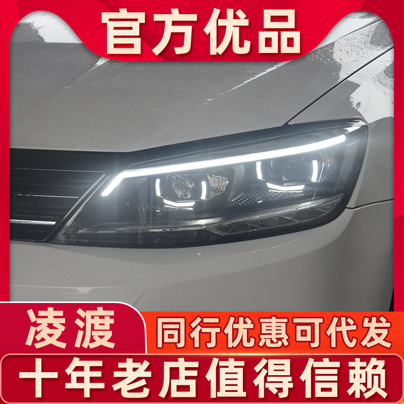 大众凌渡LED流光大灯总成