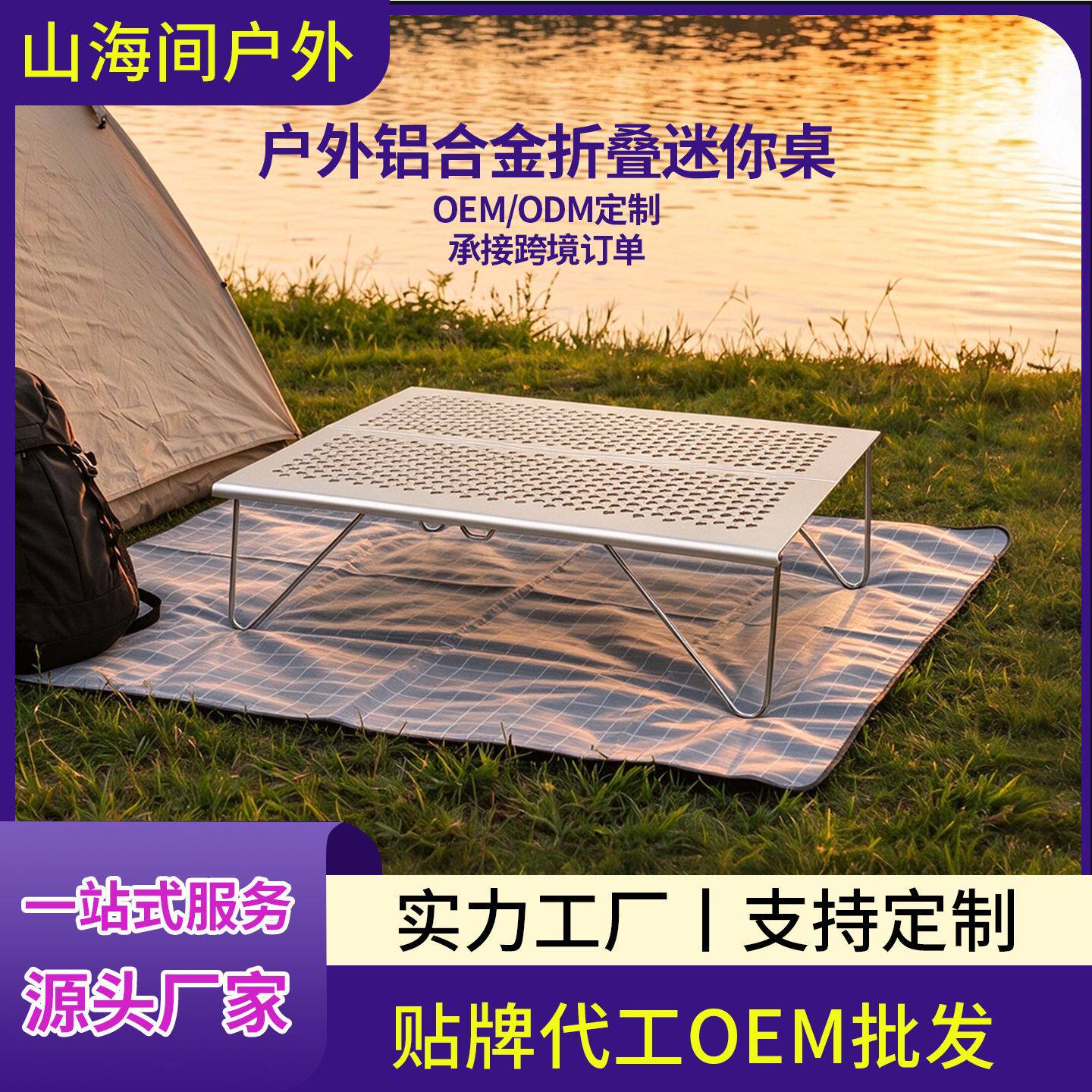 户外迷你桌超轻折叠烧烤露营便携小桌不锈钢铝合金茶桌带纸盒布袋