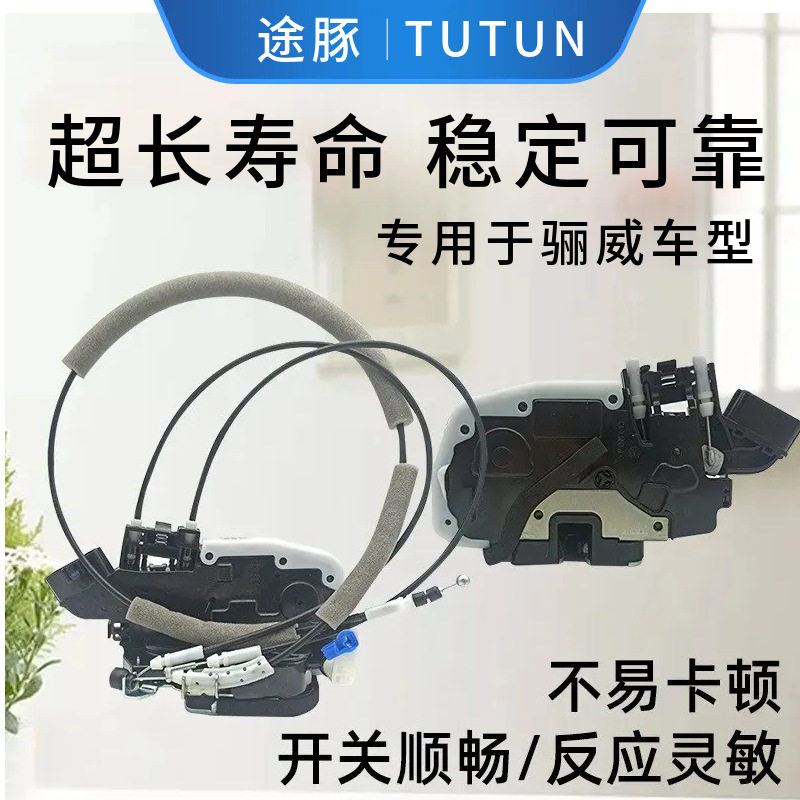 专用于新老骊威车门锁块车门锁机中控锁闭锁器带拉线中控锁