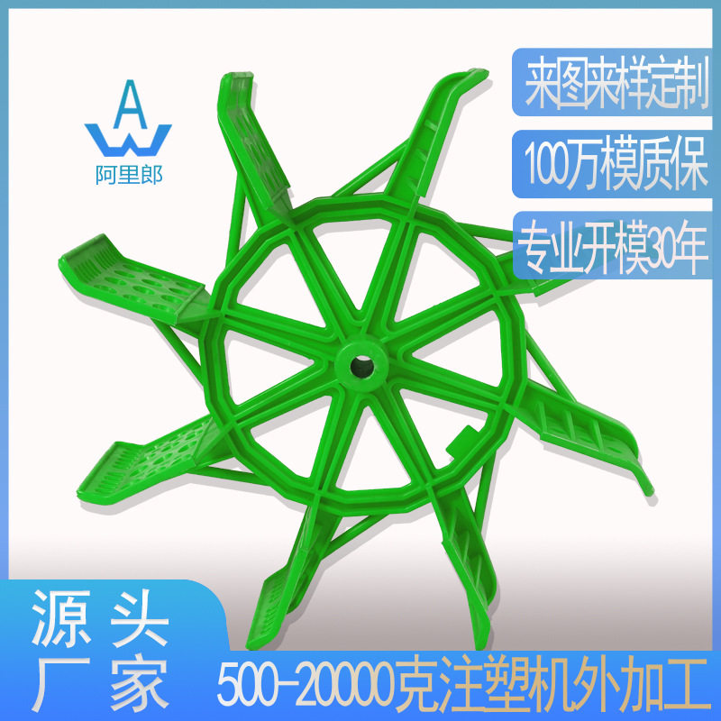 水养殖塑料叶轮模具 增氧机叶轮增氧机塑料配件模具 塑料水轮模具