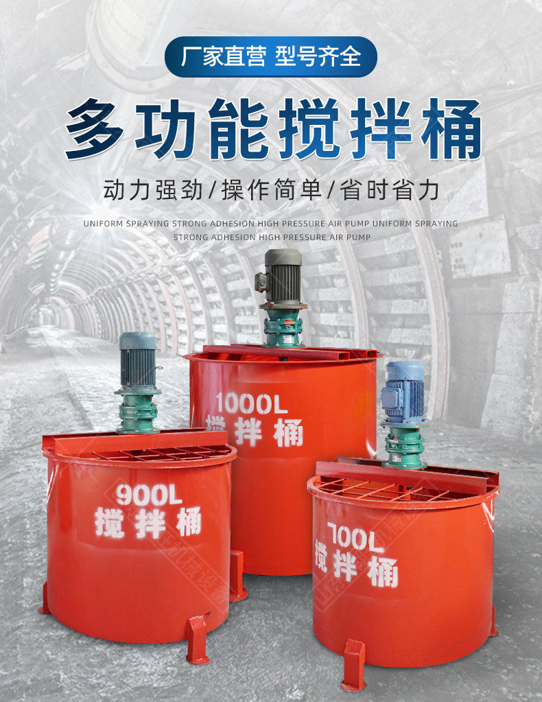 700L水泥砂浆搅拌桶立式电动灰浆搅拌机建筑工程电动砂浆搅拌机
