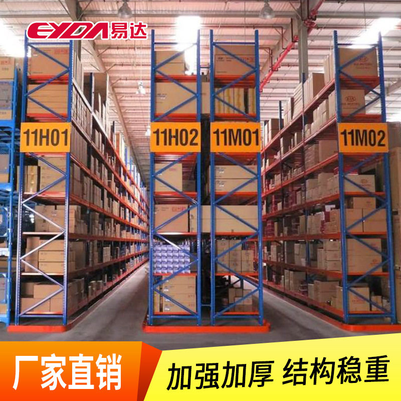 外贸工厂重型货架窄巷道货架物流仓库大型五金工具库房仓储货架