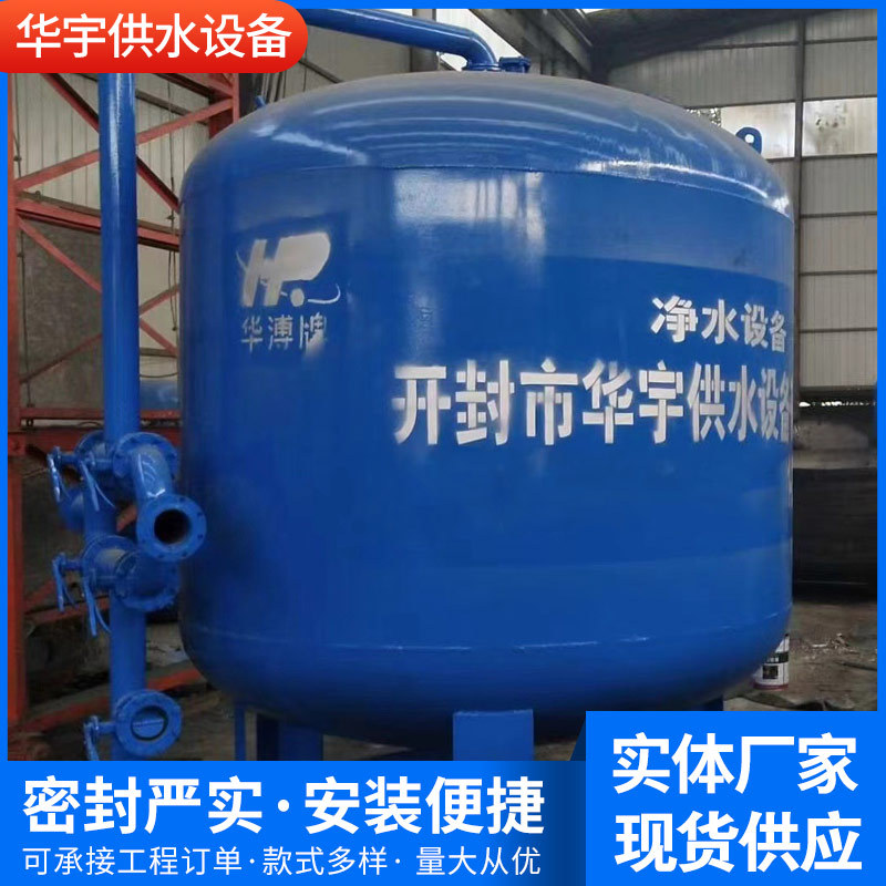 地下水除氟设备华溥牌大型水厂除氟设备、除氟过滤器、除氟净化罐