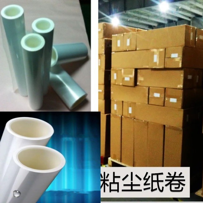 PCB硅胶滚轮用粘尘滚筒机用不免刀粘尘纸卷清洁机无尘室粘辊