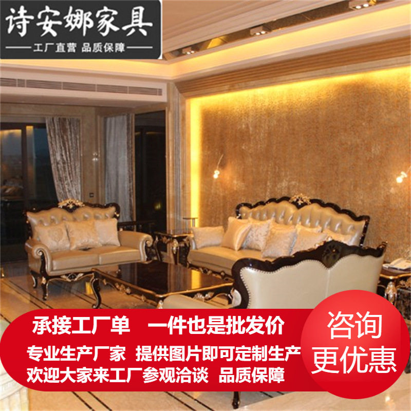 新古典皮艺沙发客厅实木皮艺沙发组合黑檀烤漆皮艺沙发组合