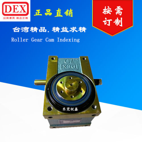 台湾德士DEX凸轮分割器