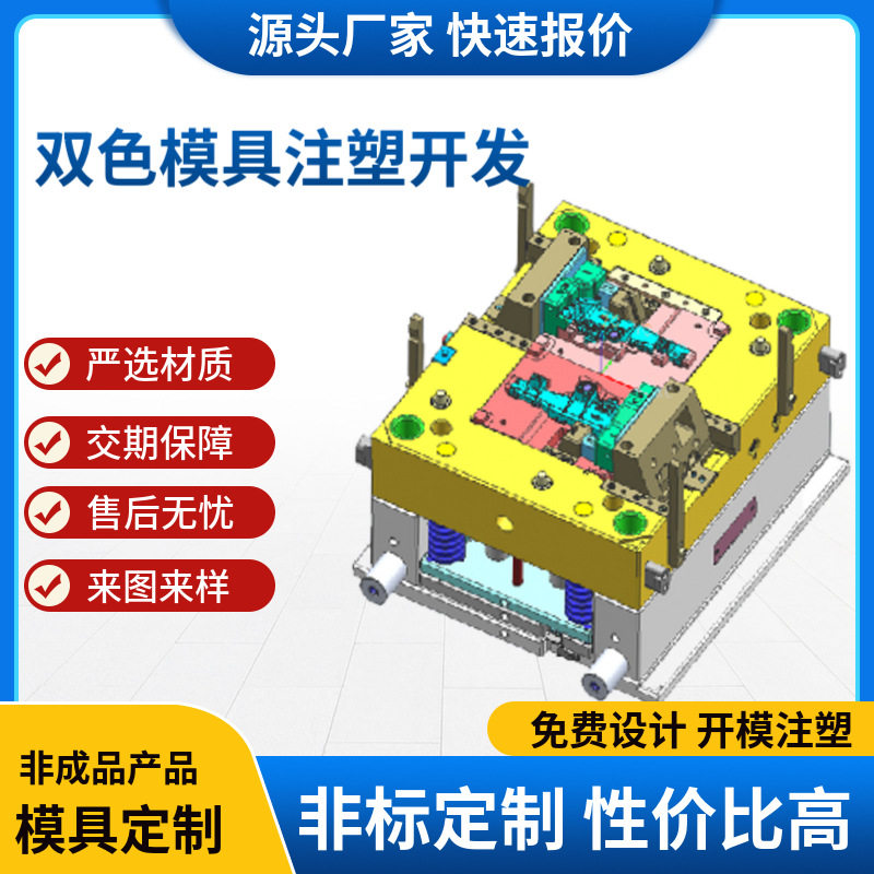 源头模具厂家电双色注塑模具加工 塑胶制品定制 淋浴喷头开模定制