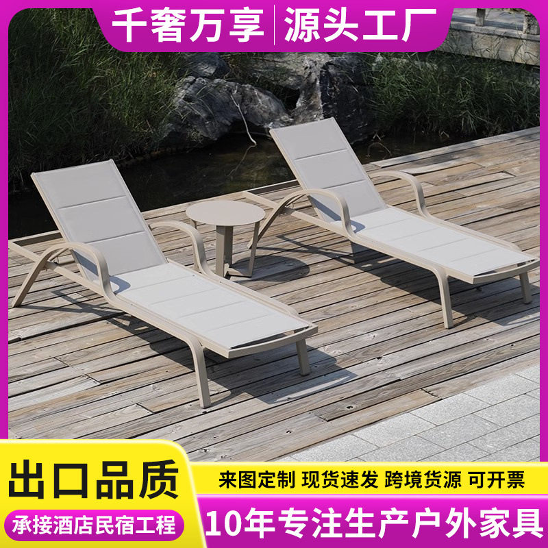 户外特斯林网布躺床休闲椅子游泳池躺床酒店庭院室外休息沙滩躺椅