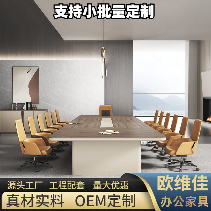 大型会议桌长条桌简约现代接待桌洽谈桌会议室桌椅组合培训办公桌