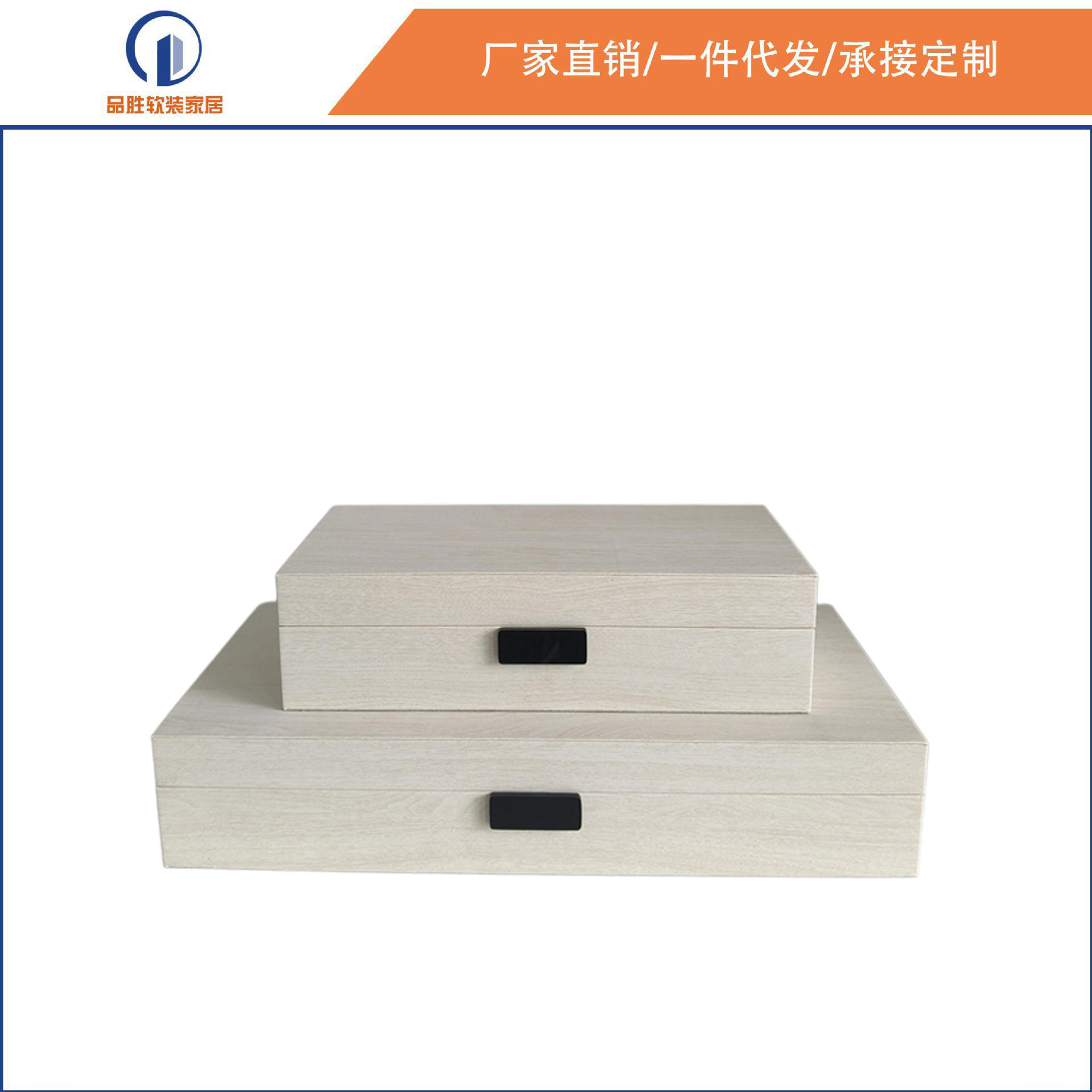 现代简约卧室床头柜梳妆台玄关木质长方形白色木纹皮革首饰收纳盒