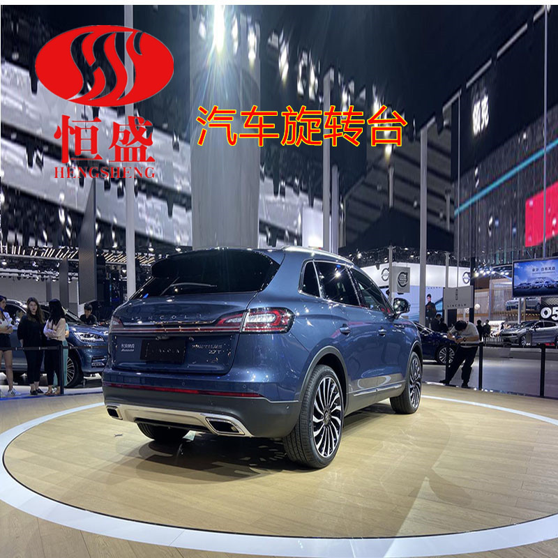 汽车旋转台 LED屏旋转台大型旋转舞台 超薄旋转车台 旋转展车地台
