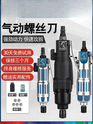 ULEMA风批气动螺丝刀气批气动工具5H8H10H风批风动螺丝刀改锥起子