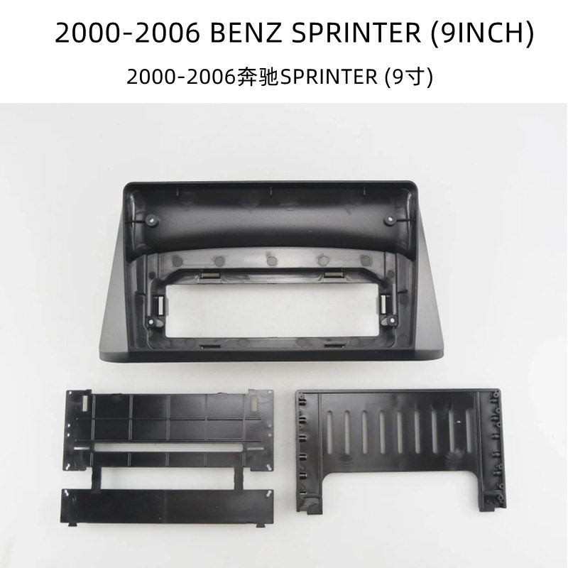 百变面框适用2000-2006奔驰SPRINTER安卓导航中控DVD音响面板套框