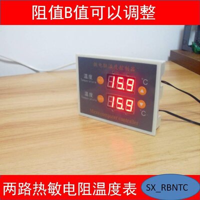 SX-RBNTC两路I温度显示热敏电阻NTC测温表阻值B值可以调整