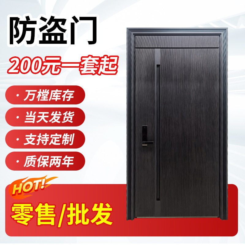 10公分入户门钢质防盗门出租房单间公寓商品房大门平板门楣进户门