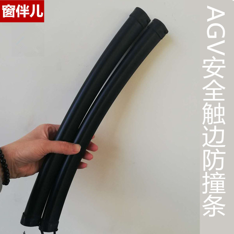 生产安全触边触碰开关胶遇阻停接触带防撞条条可来图来样制定