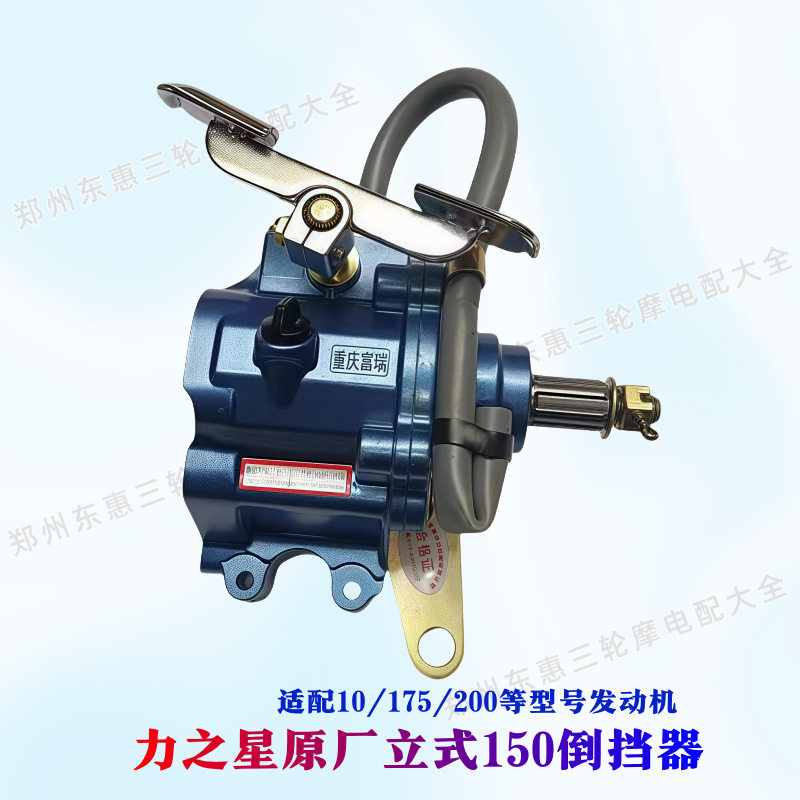 力之星三轮摩托车手动卧式110卡簧150脚踩倒挡器金陶机蓝色倒挡器