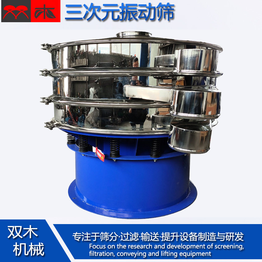 泡沫颗粒大小分选除杂振动筛
